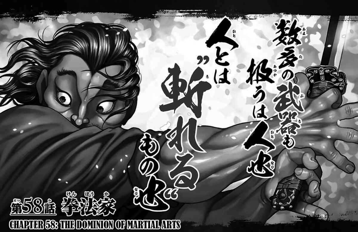 Chapter 58 - Page 1