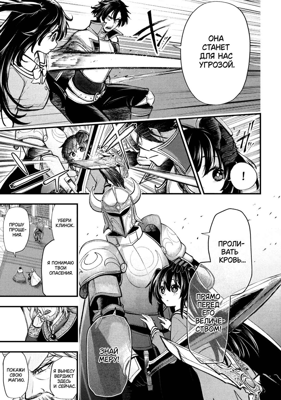 Chapter 4.1 - Page 11