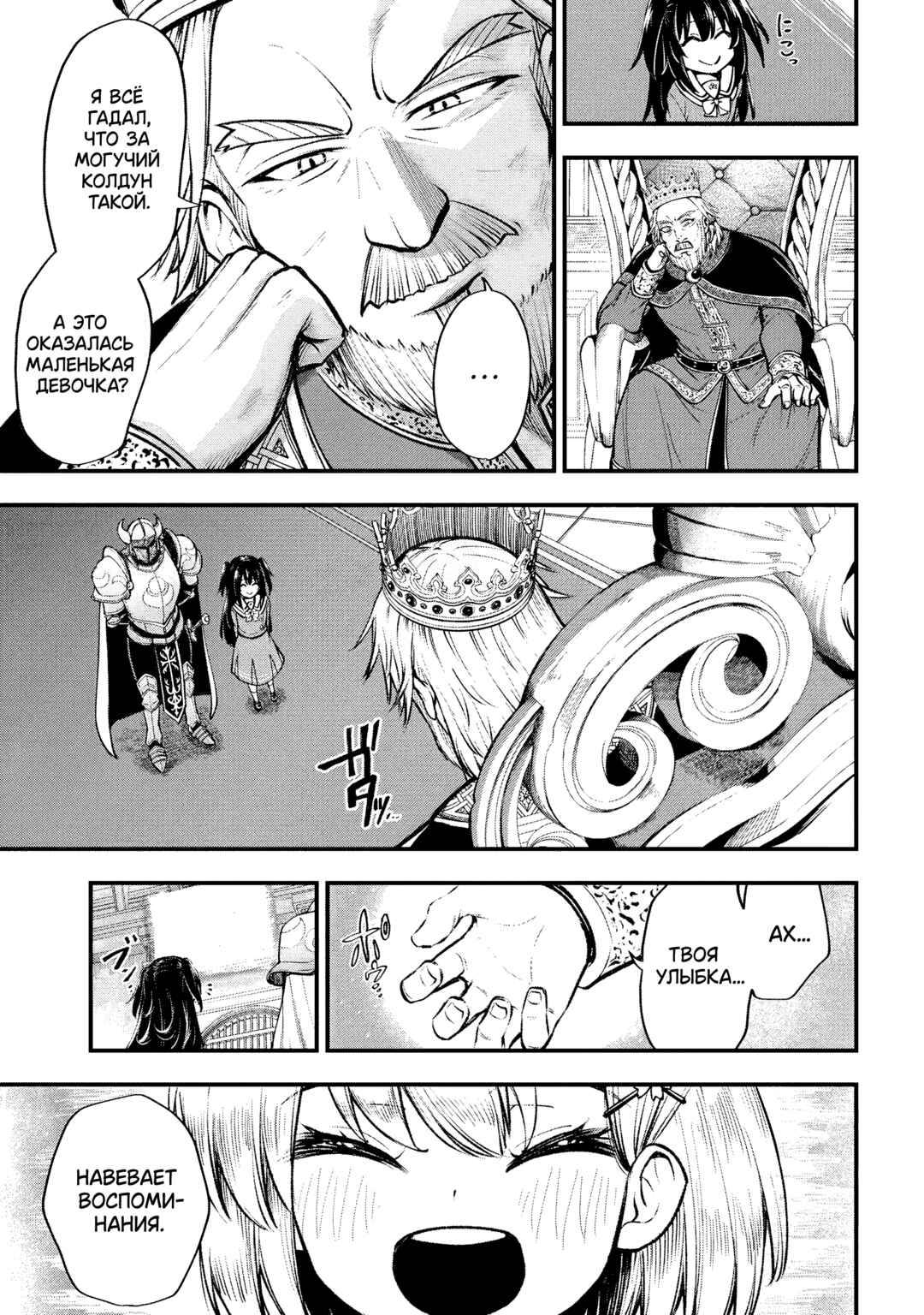 Chapter 4.1 - Page 3
