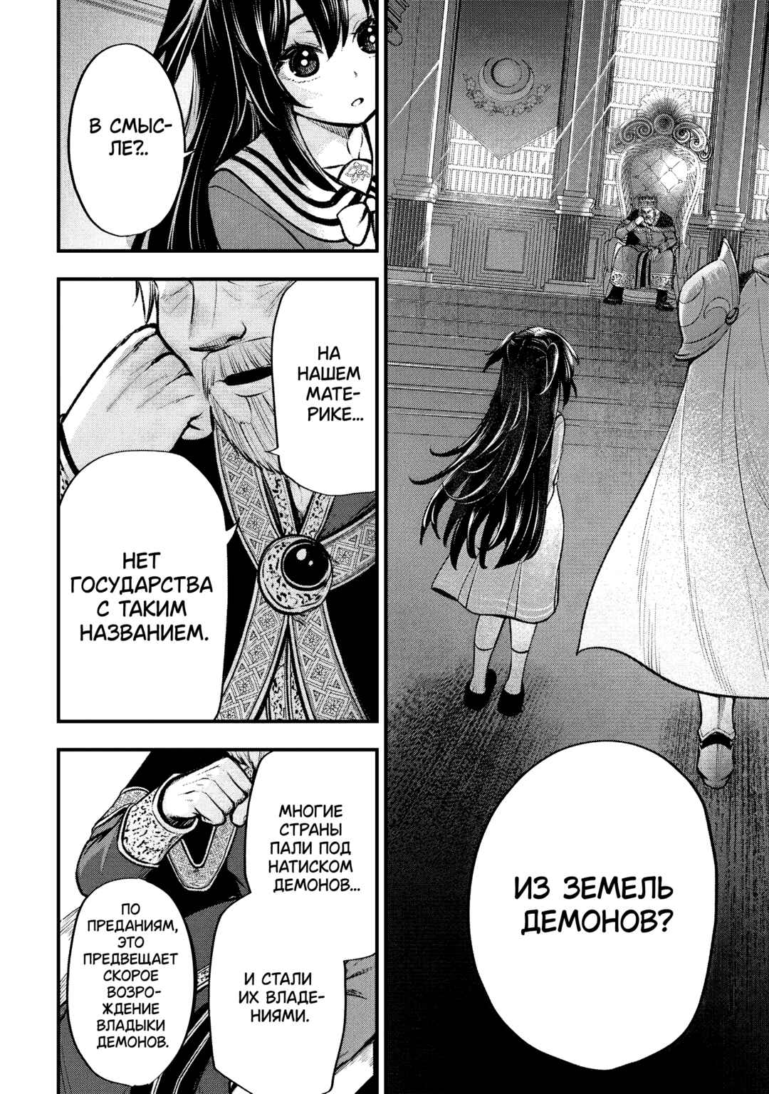 Chapter 4.1 - Page 6