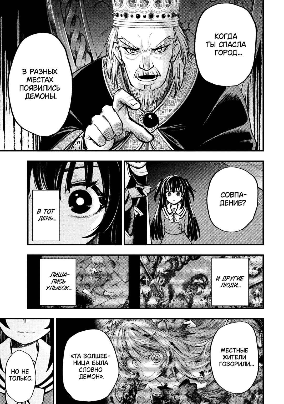 Chapter 4.1 - Page 7