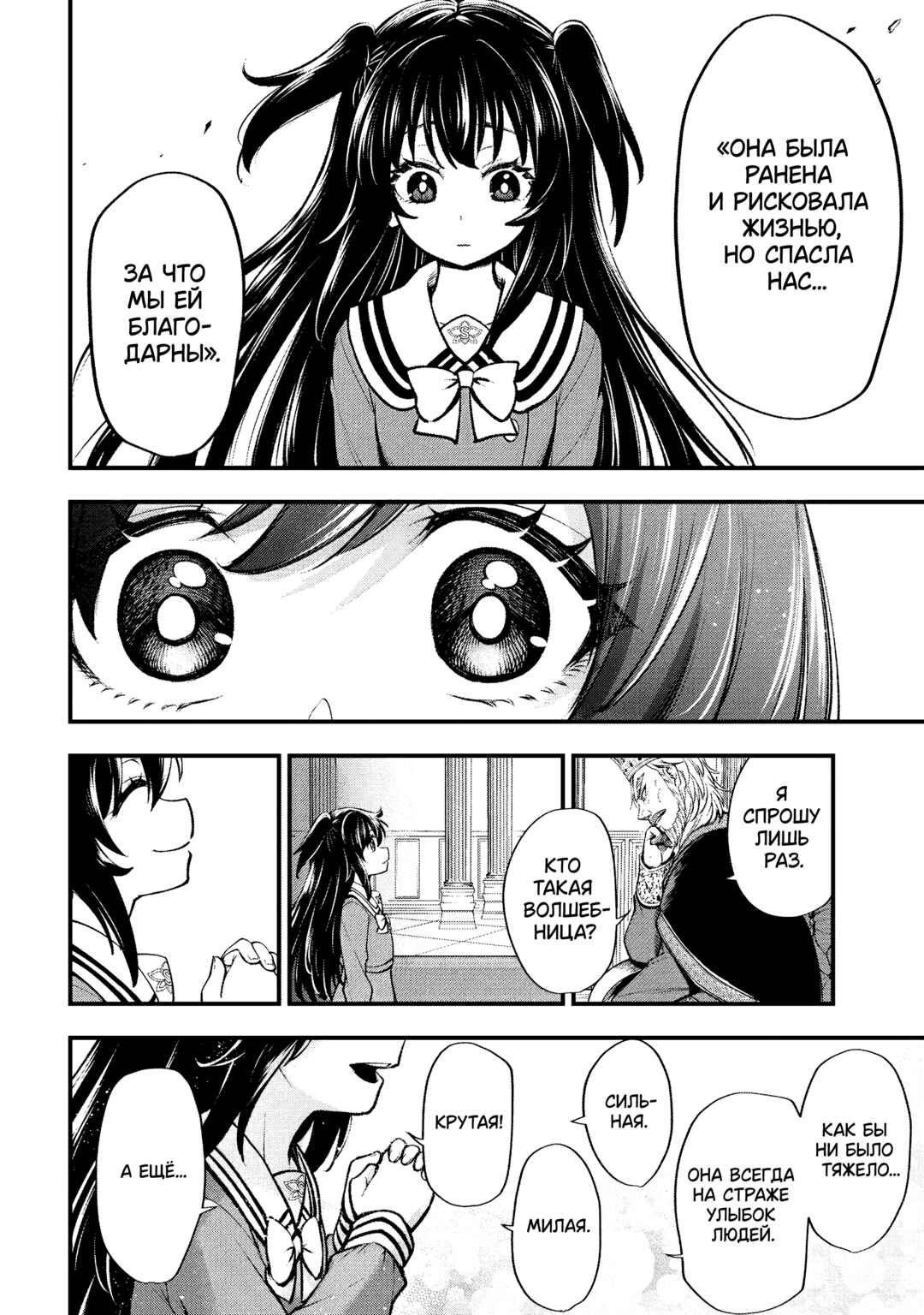 Chapter 4.1 - Page 8