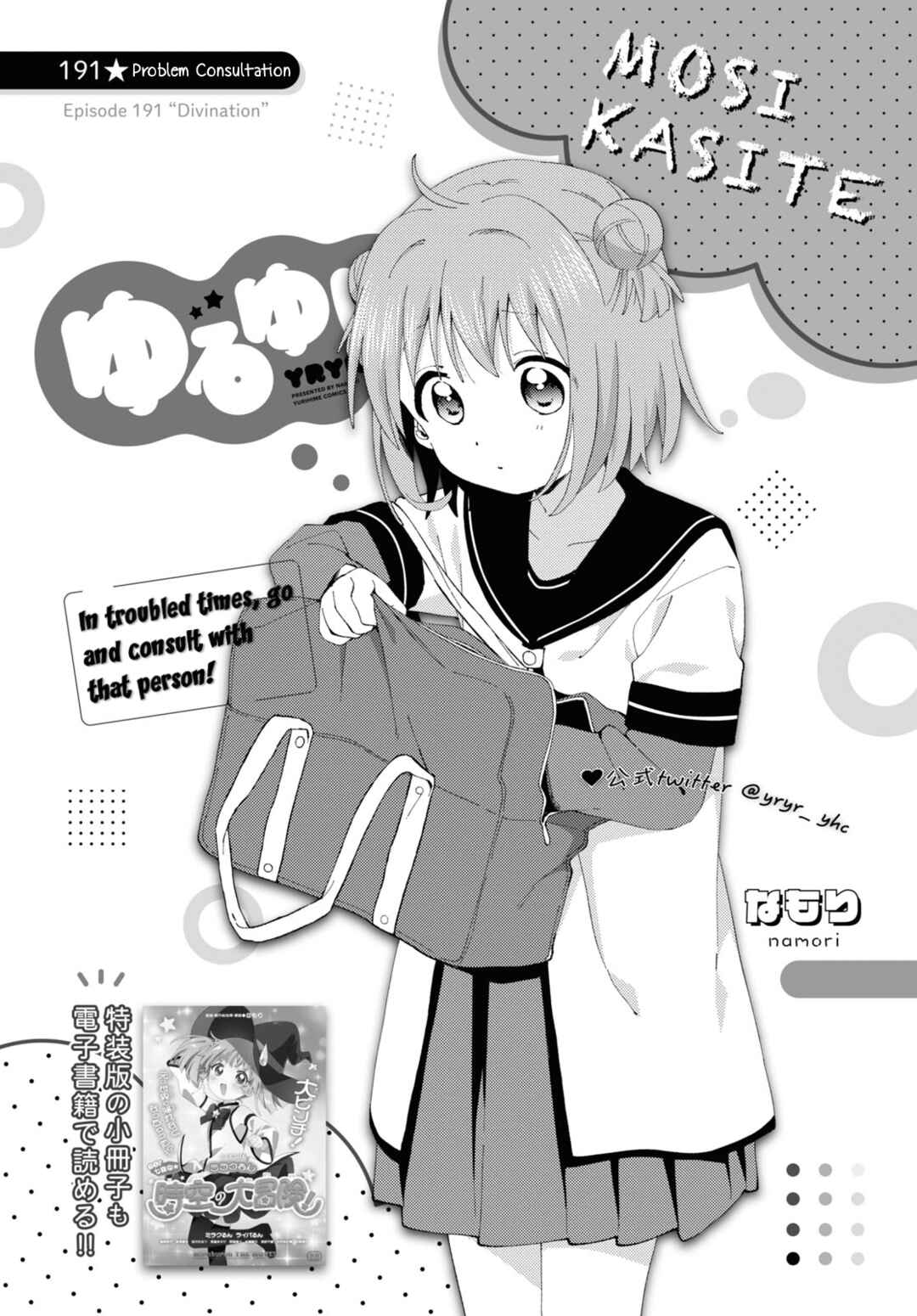 Chapter 191 - Page 1
