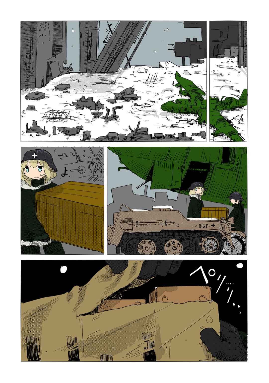 Chapter 2 - Page 12