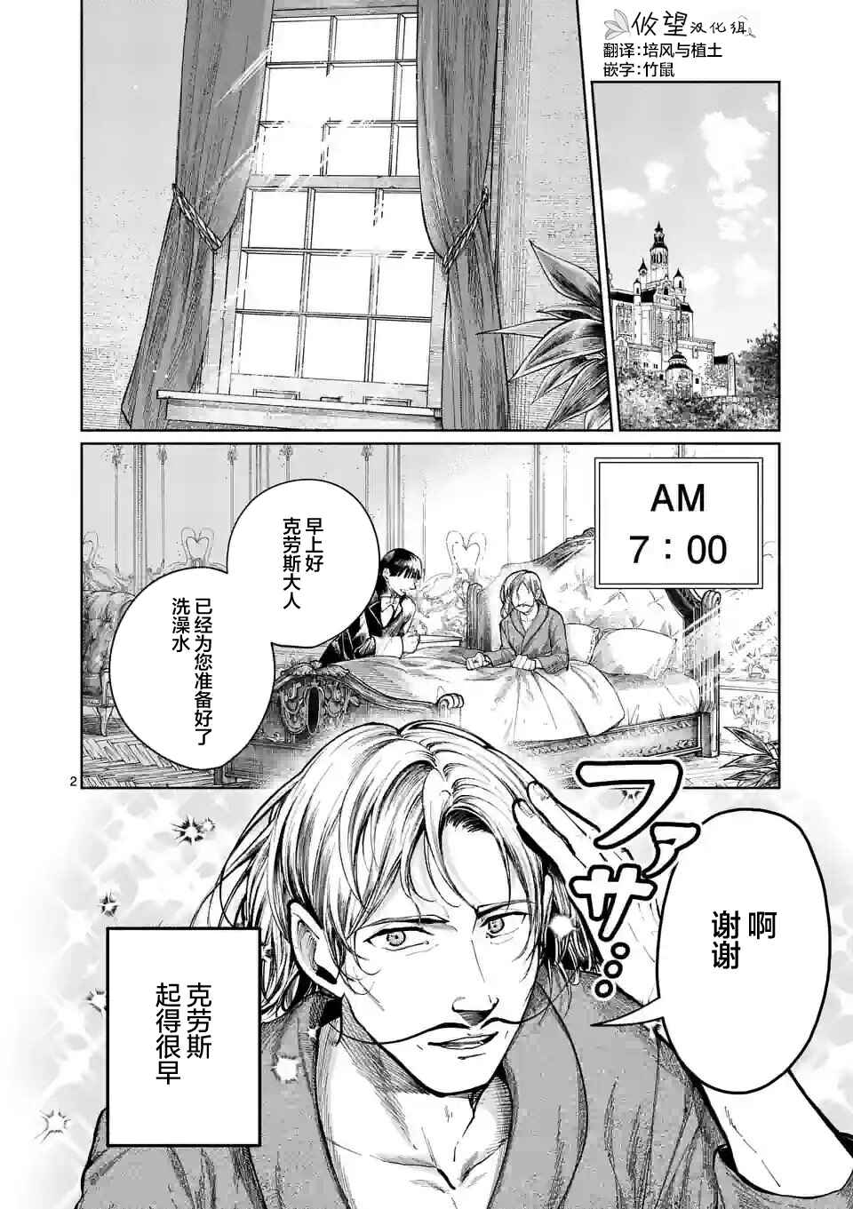 Chapter 21 - Page 2