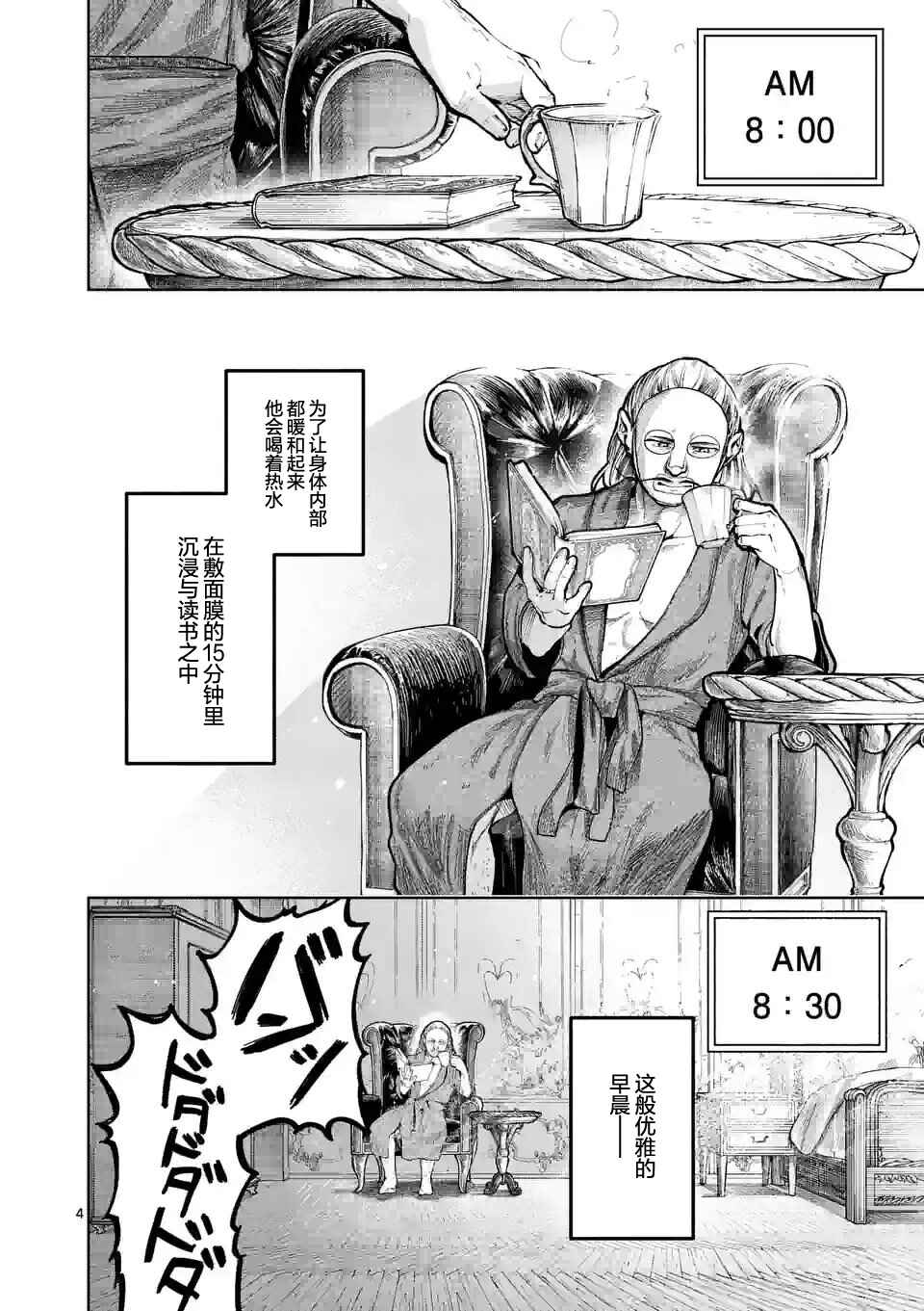 Chapter 21 - Page 4