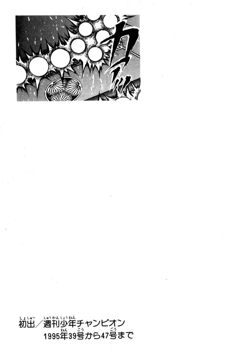 Chapter 196 - Page 18