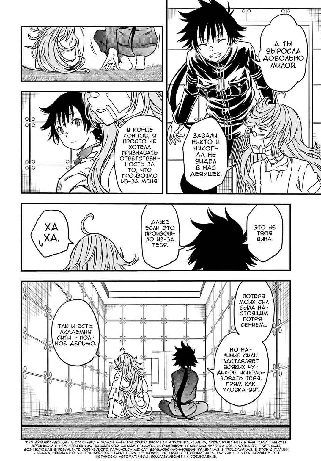 Chapter 128 - Page 11