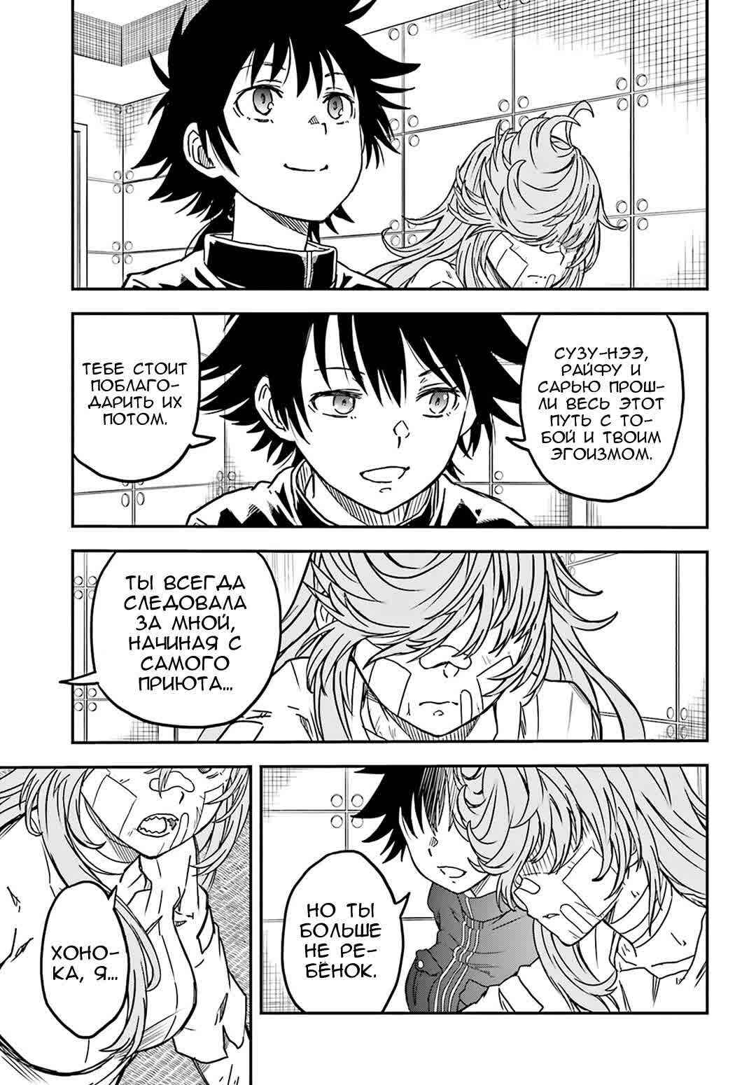 Chapter 128 - Page 12