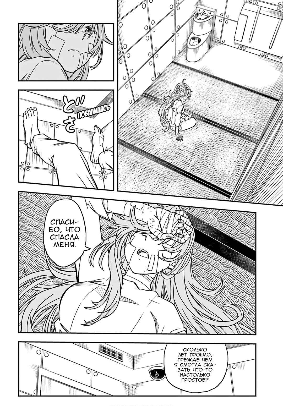 Chapter 128 - Page 13