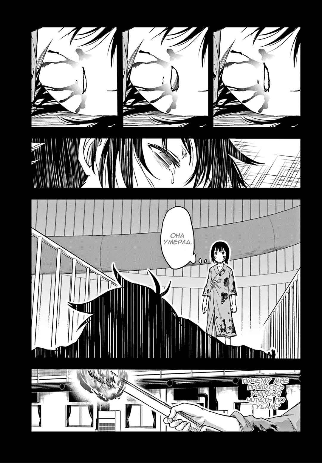 Chapter 128 - Page 16