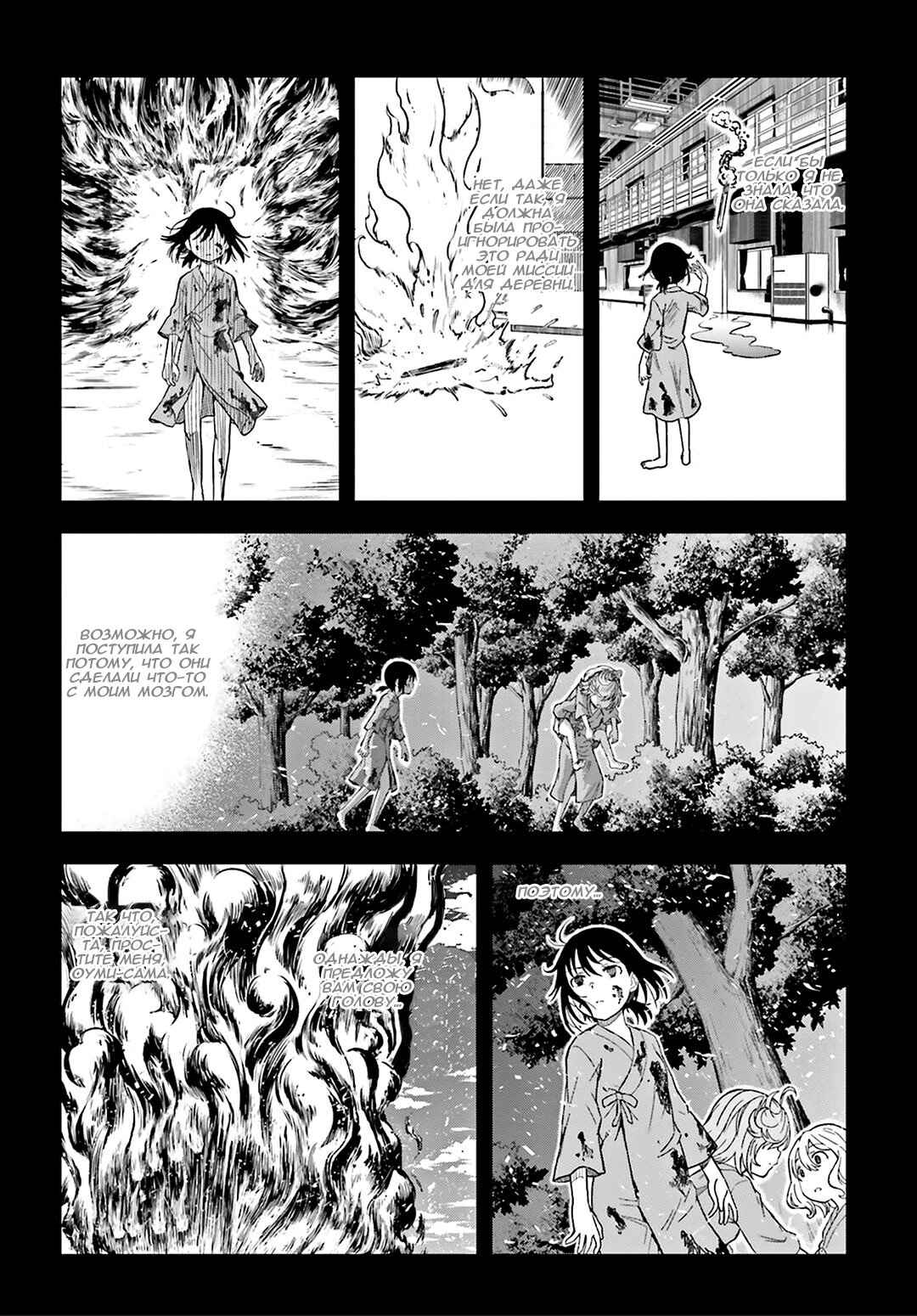 Chapter 128 - Page 17