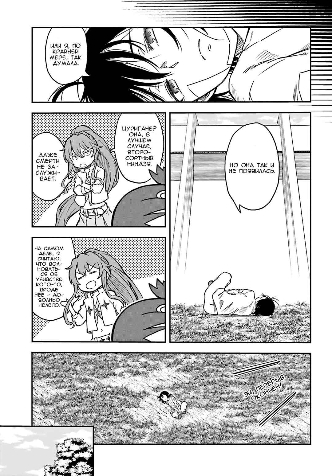 Chapter 128 - Page 18