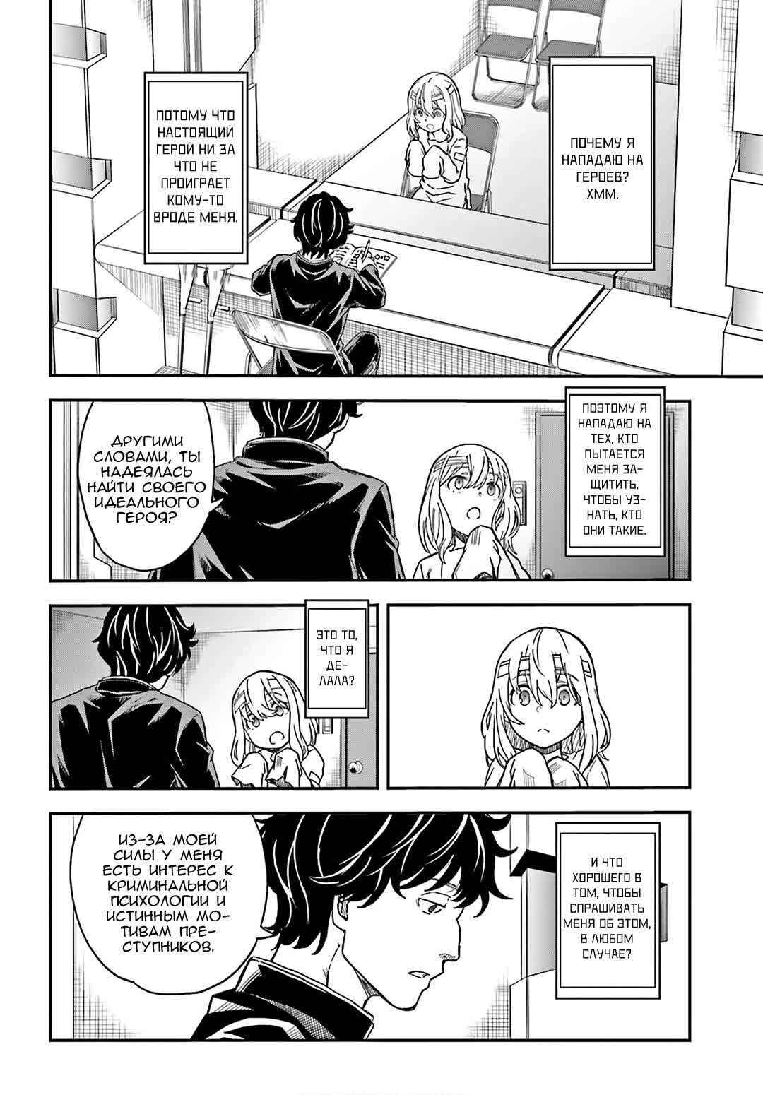 Chapter 128 - Page 19