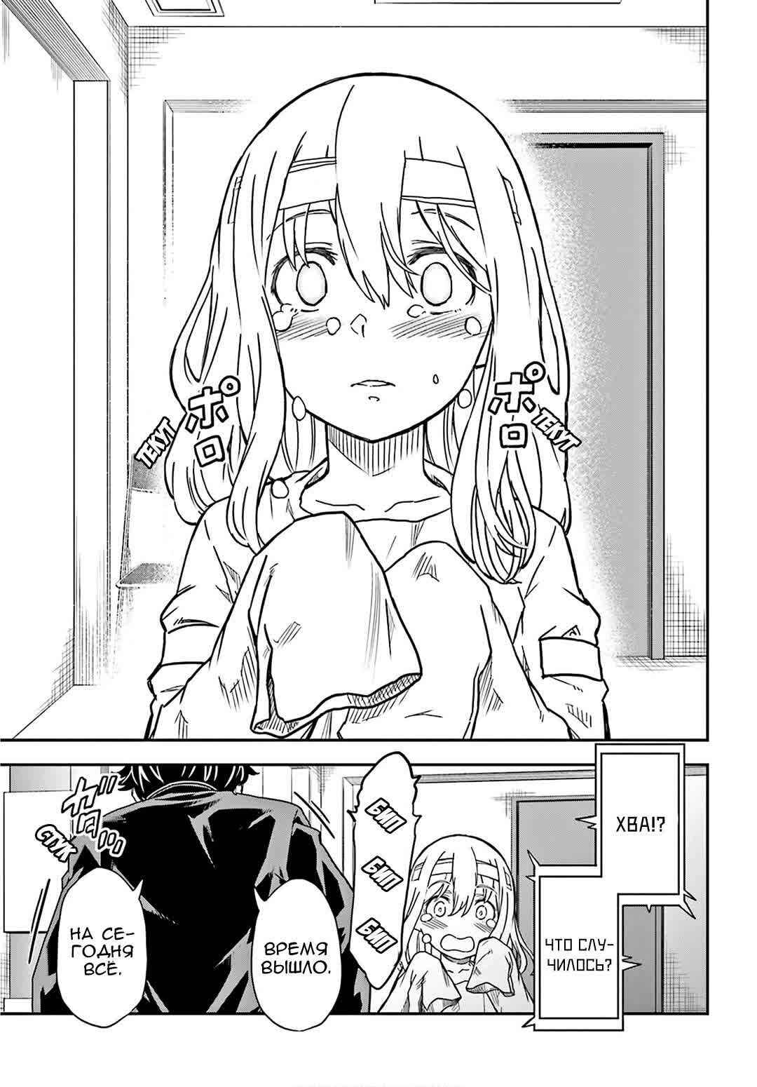 Chapter 128 - Page 22