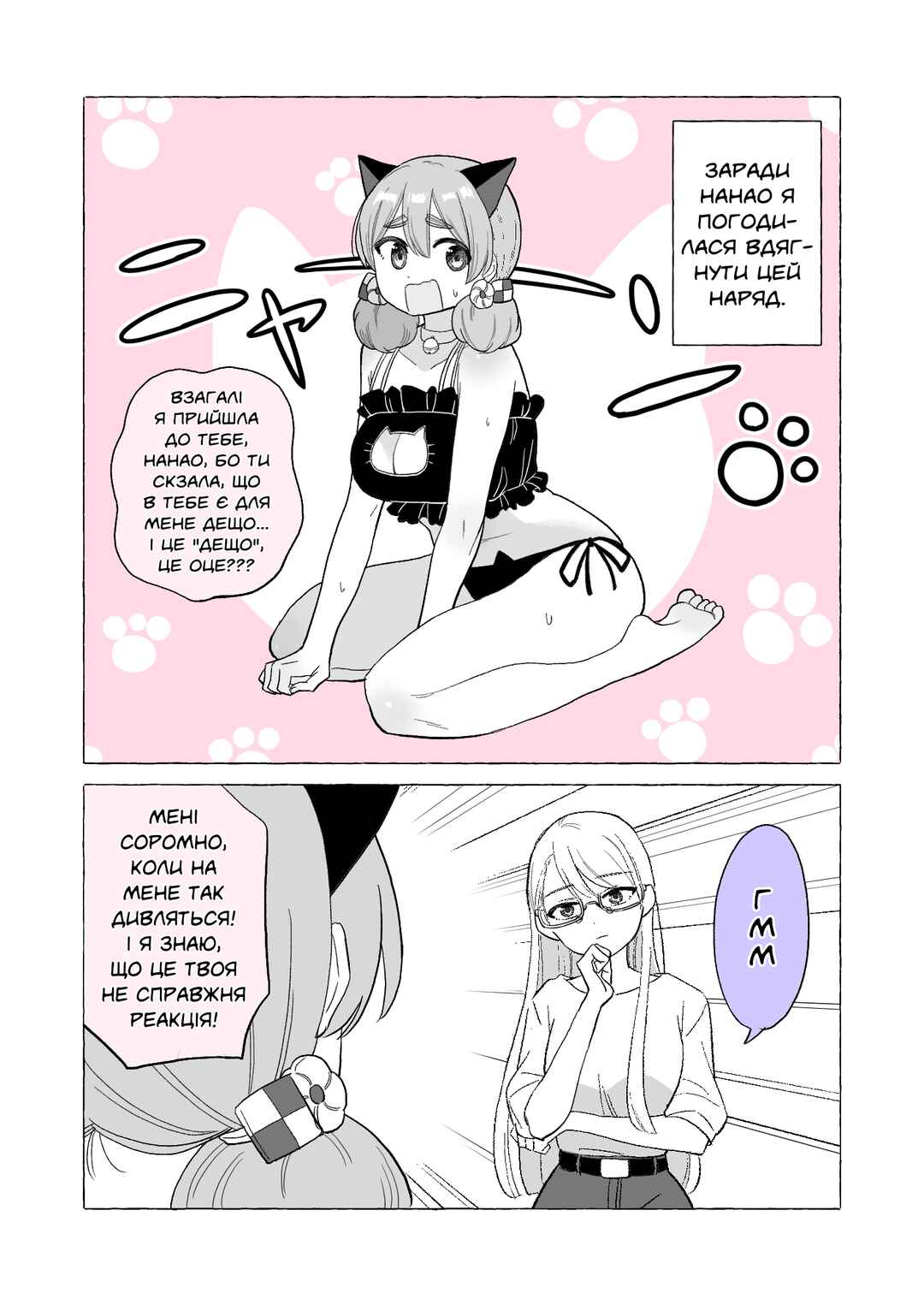 Chapter 15 - Page 1