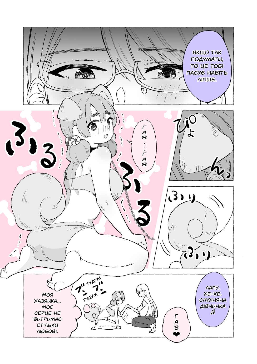 Chapter 15 - Page 2