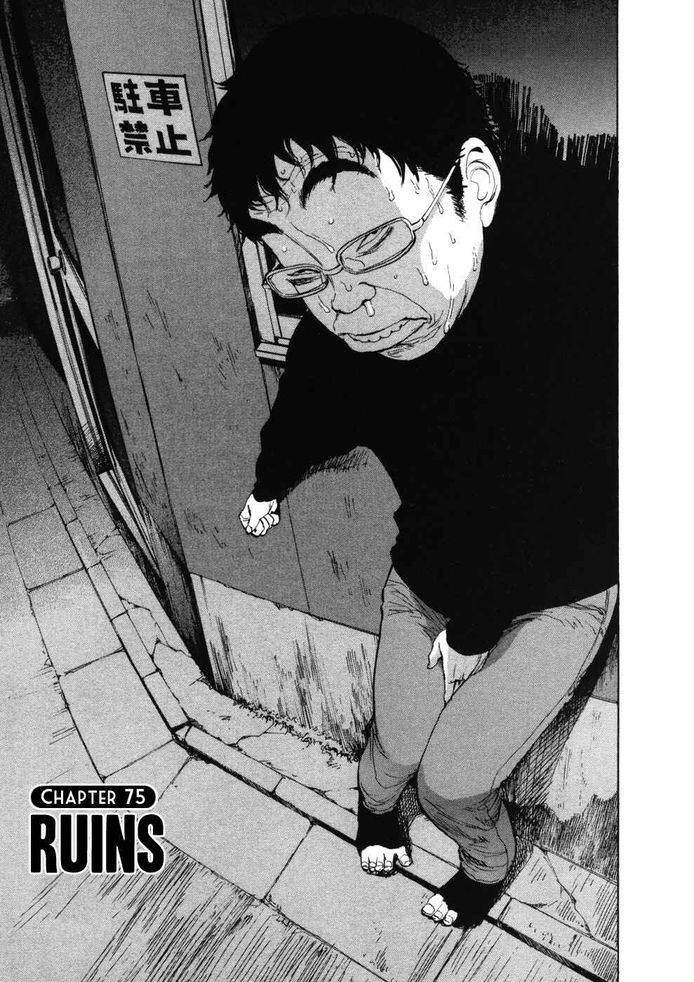 Chapter 75 - Page 1
