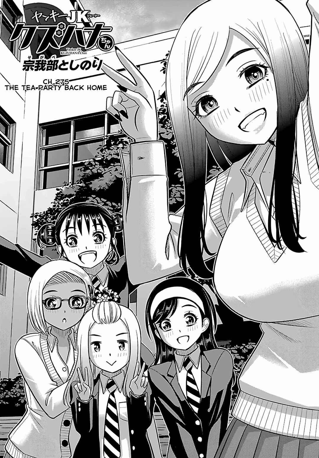 Chapter 275 - Page 1