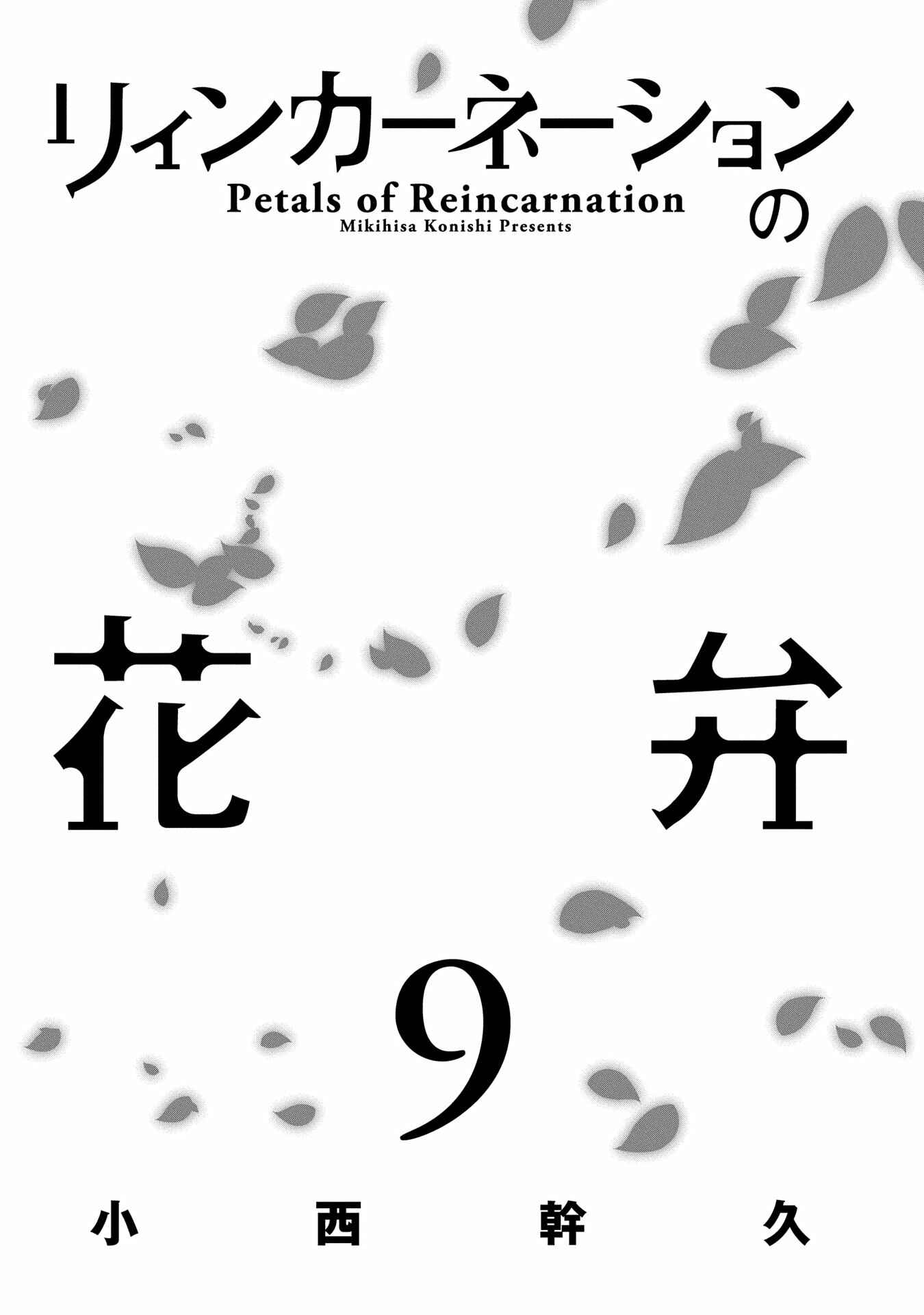 Chapter 43 - Page 3