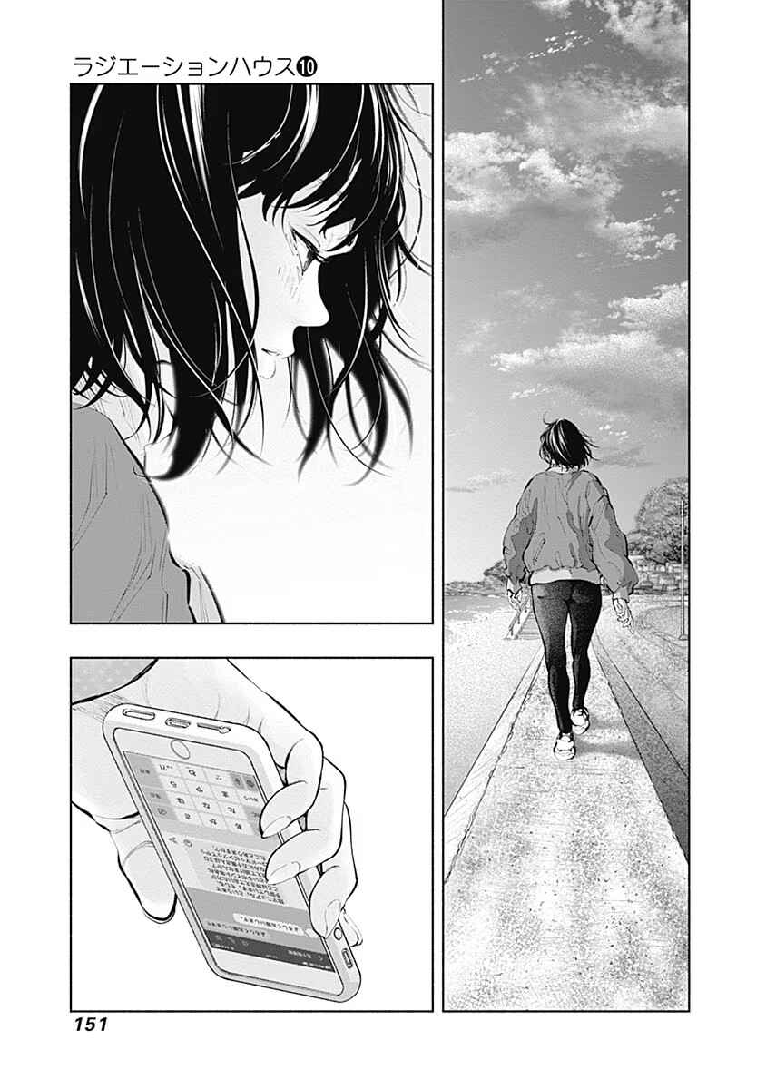 Chapter 82 - Page 15