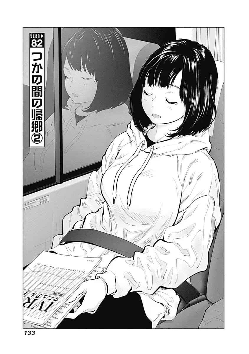 Chapter 82 - Page 4