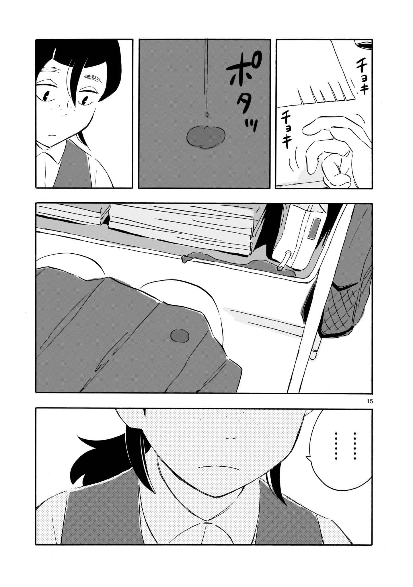 Chapter 3 - Page 15