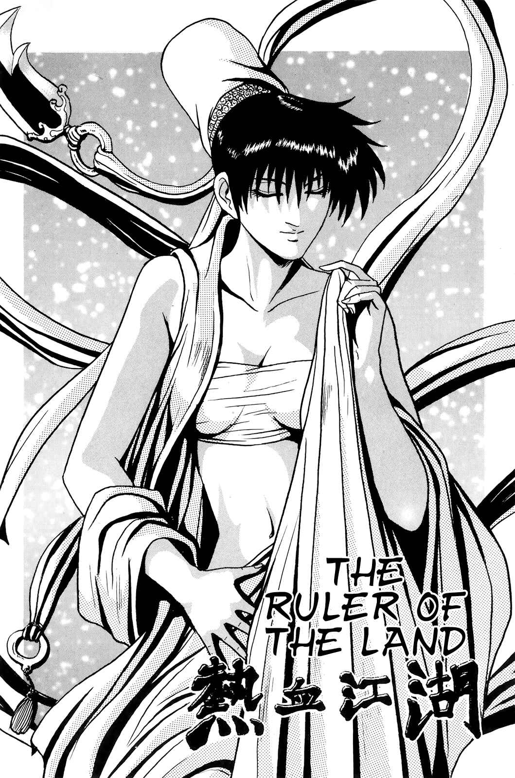 Chapter 81 - Page 1