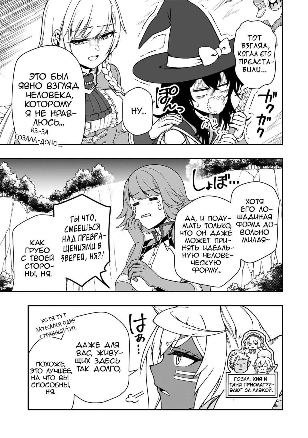 Chapter 69 - Page 11