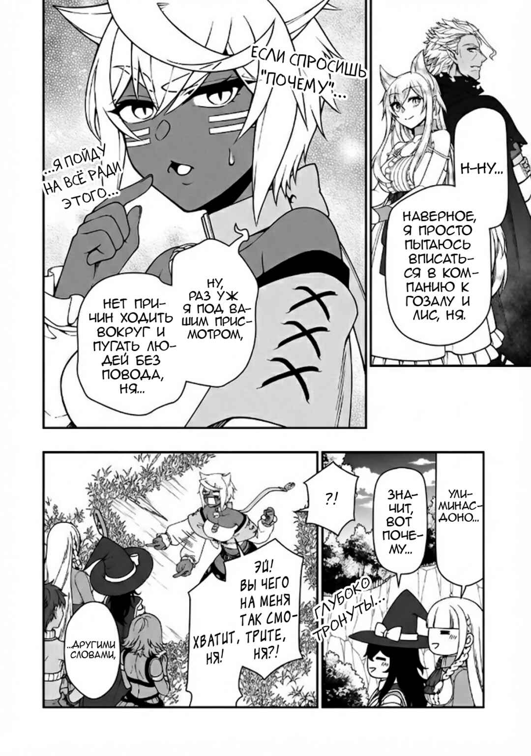 Chapter 69 - Page 14