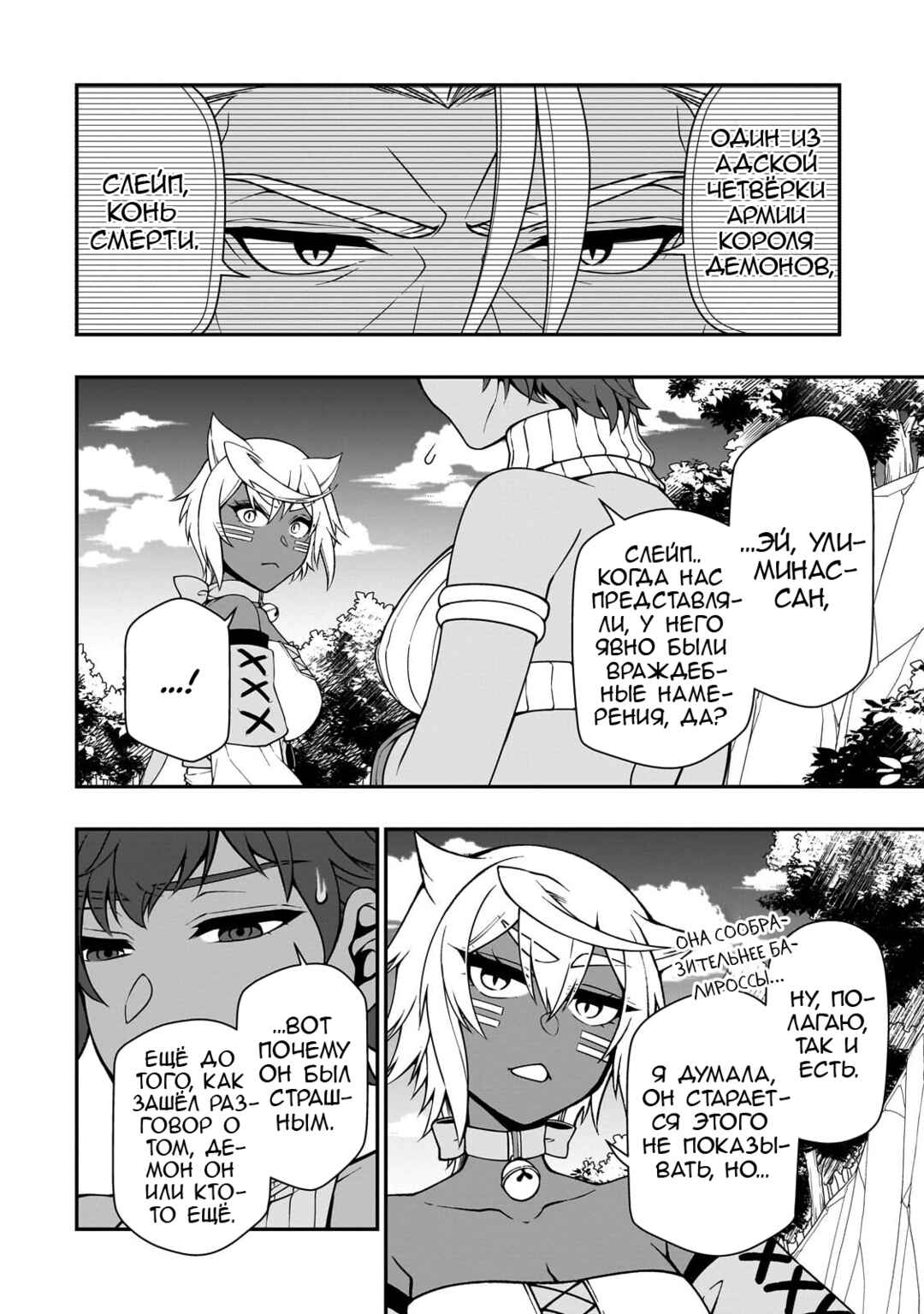 Chapter 69 - Page 16