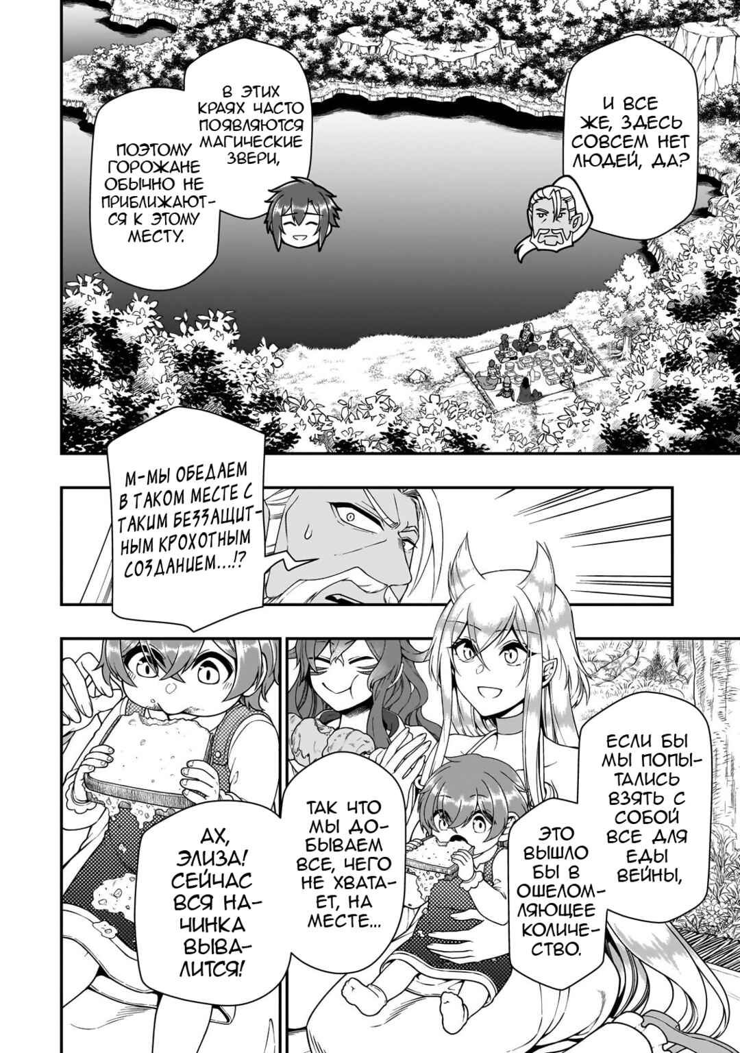 Chapter 69 - Page 21