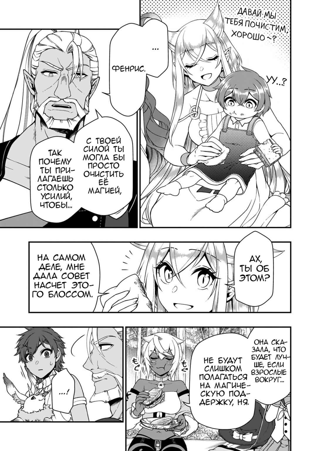 Chapter 69 - Page 22