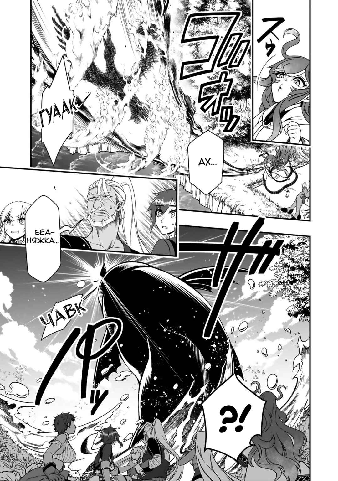 Chapter 69 - Page 26