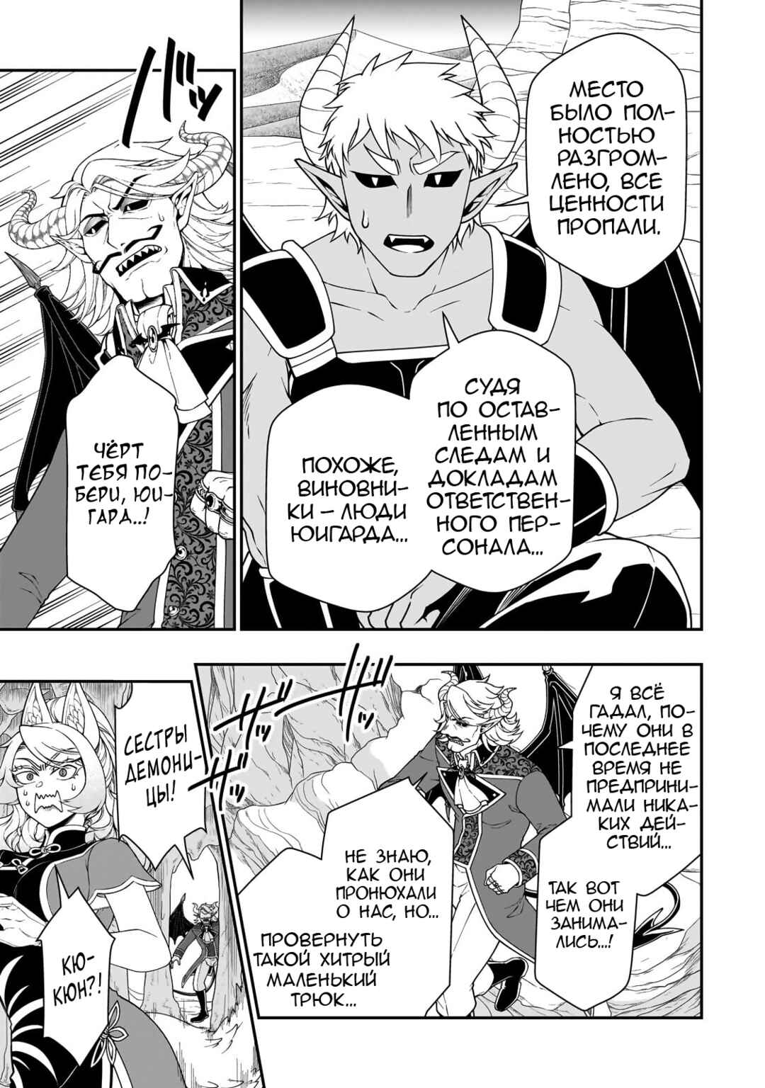 Chapter 69 - Page 3