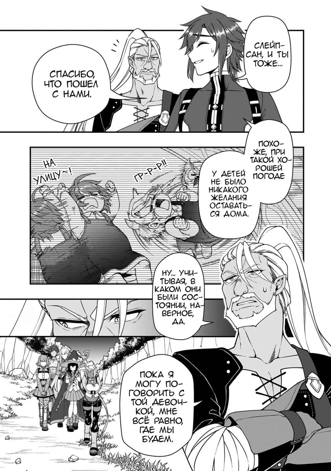 Chapter 69 - Page 9