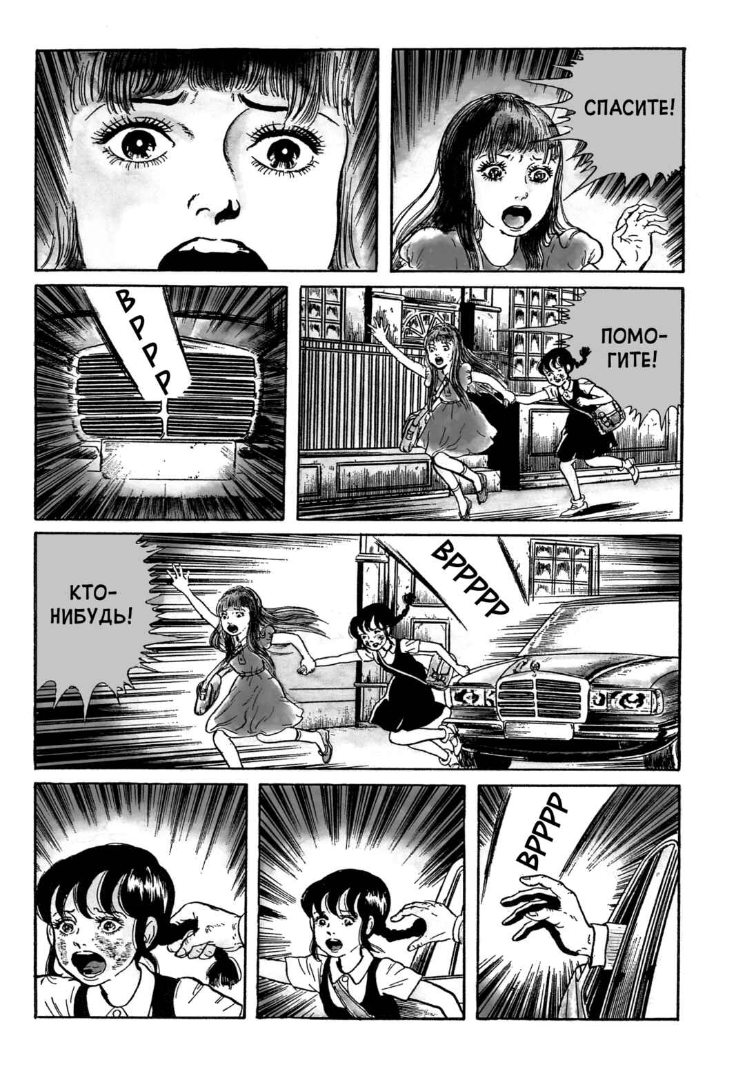 Chapter 67 - Page 10