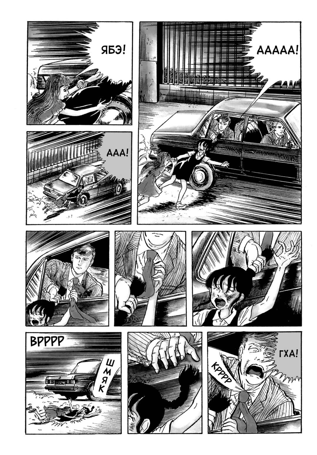 Chapter 67 - Page 11