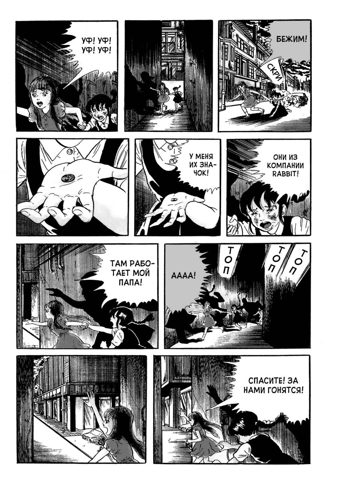 Chapter 67 - Page 12