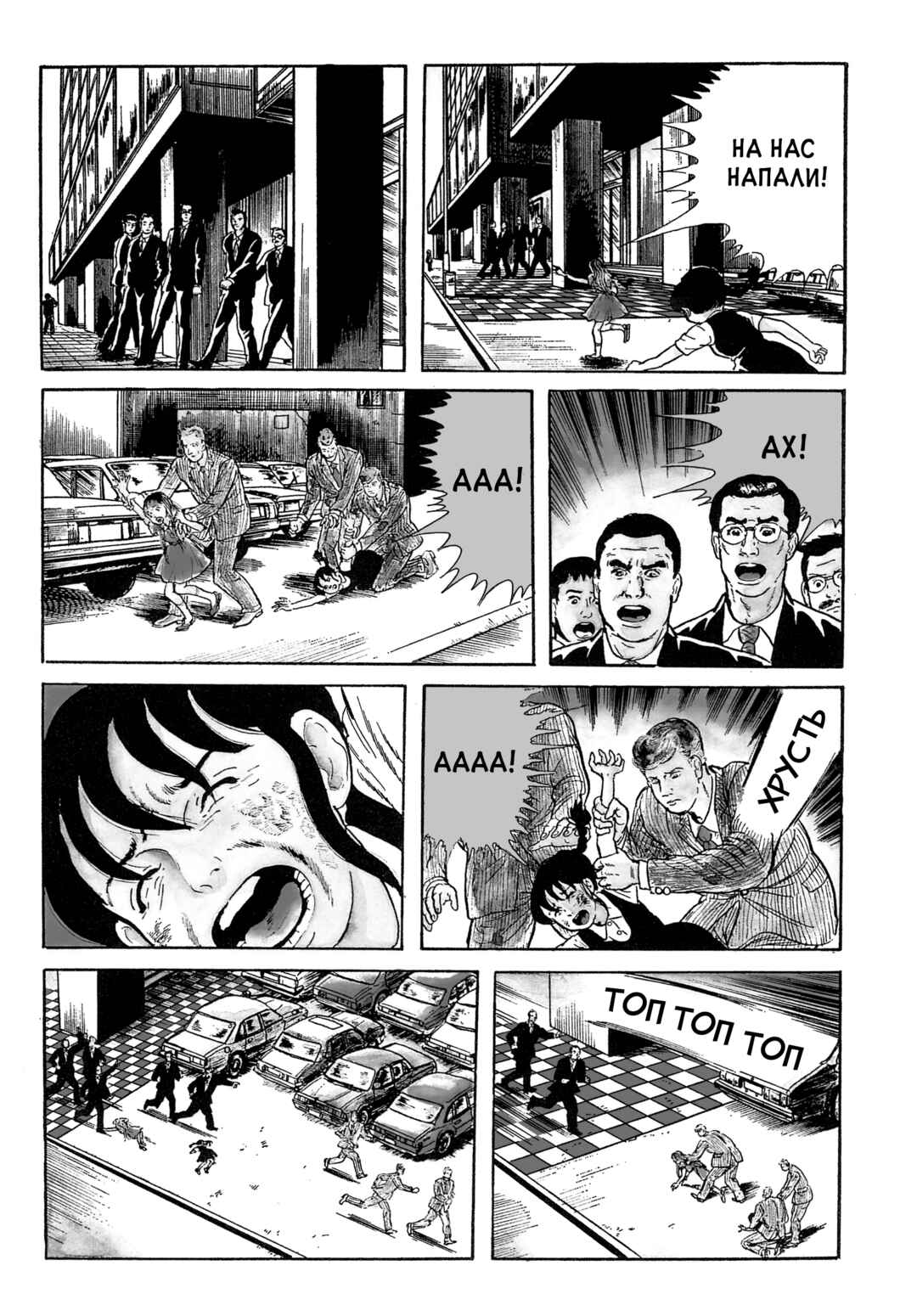 Chapter 67 - Page 14