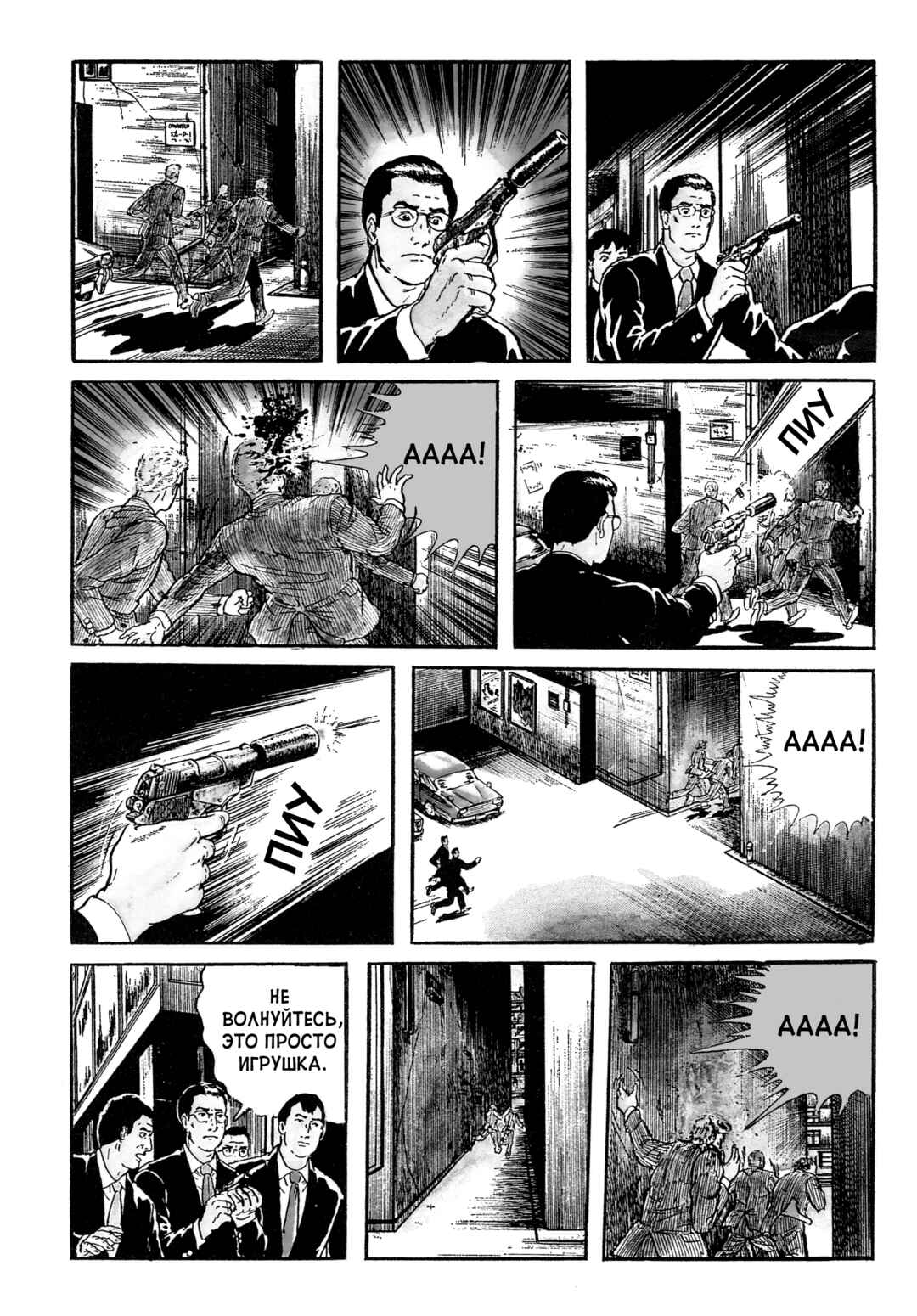 Chapter 67 - Page 15