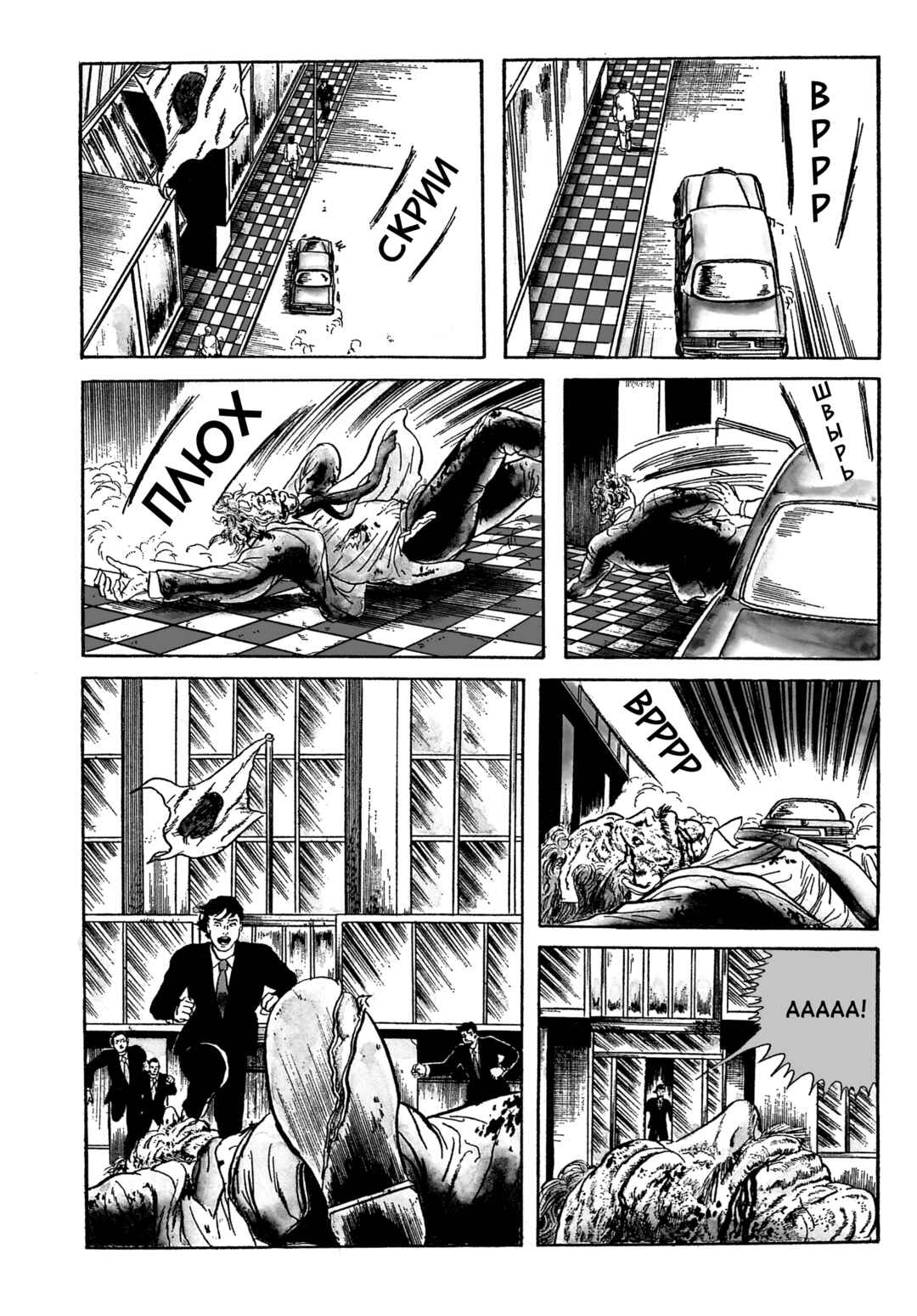 Chapter 67 - Page 17