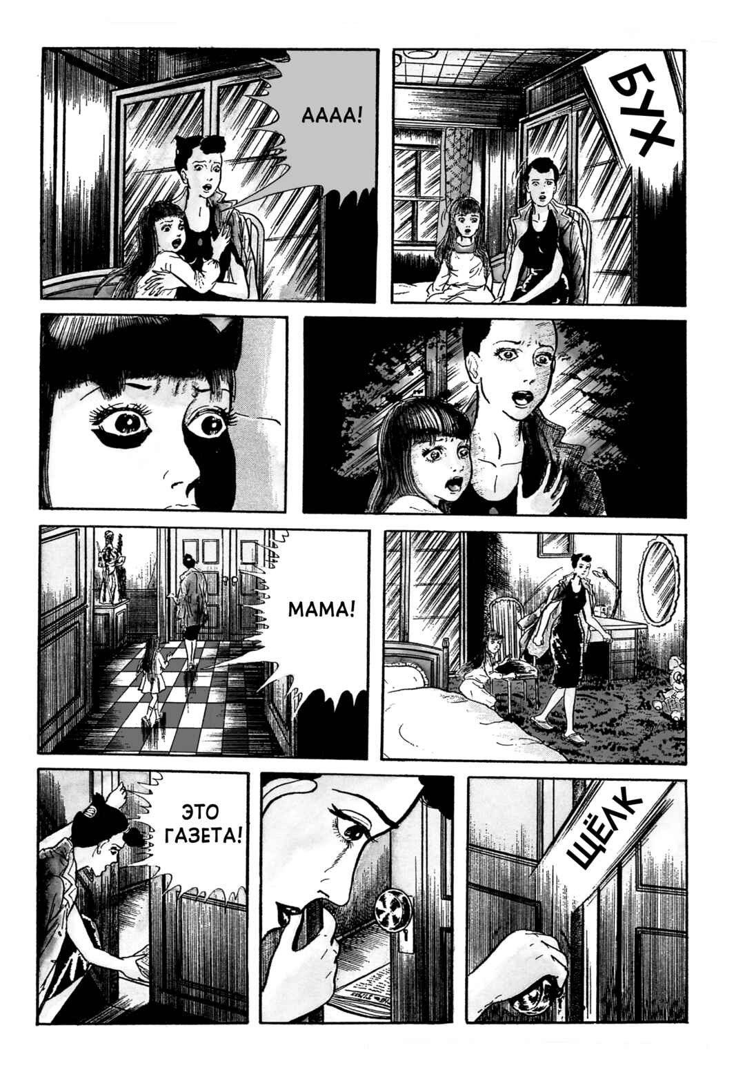 Chapter 67 - Page 4