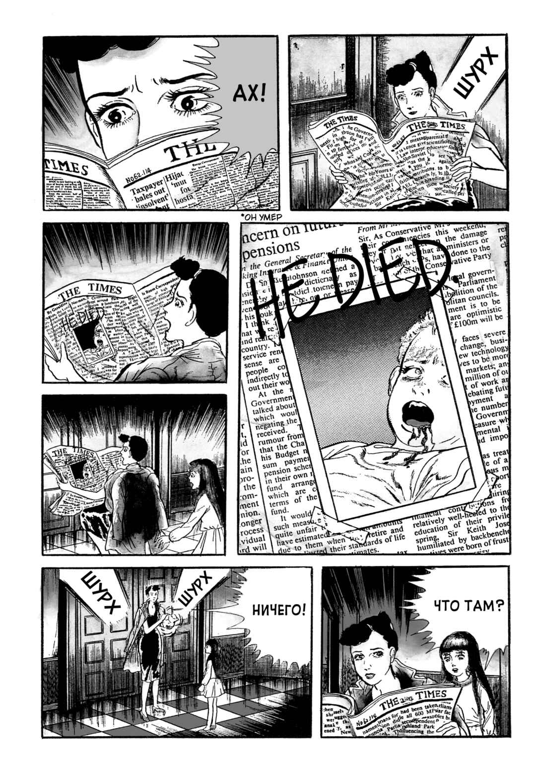 Chapter 67 - Page 5