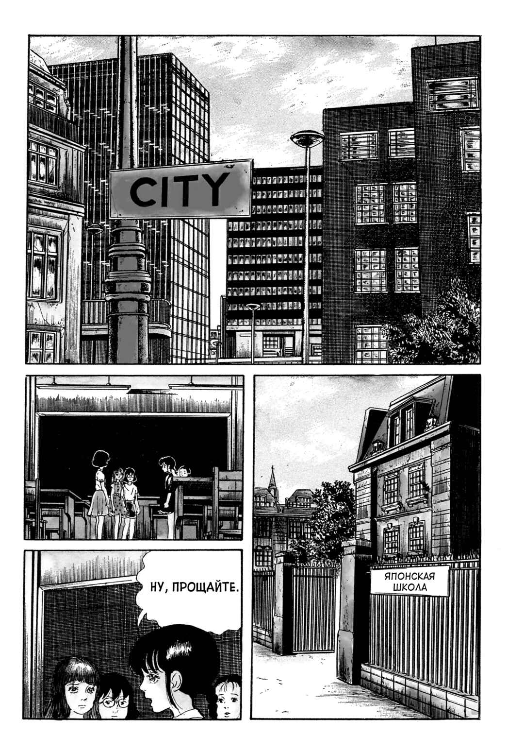 Chapter 67 - Page 6