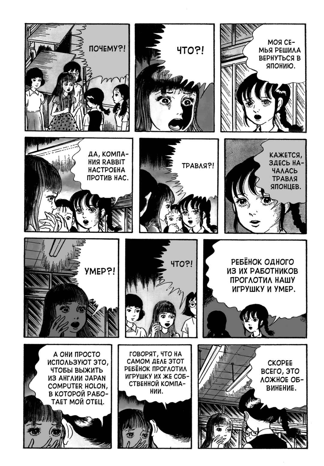 Chapter 67 - Page 7