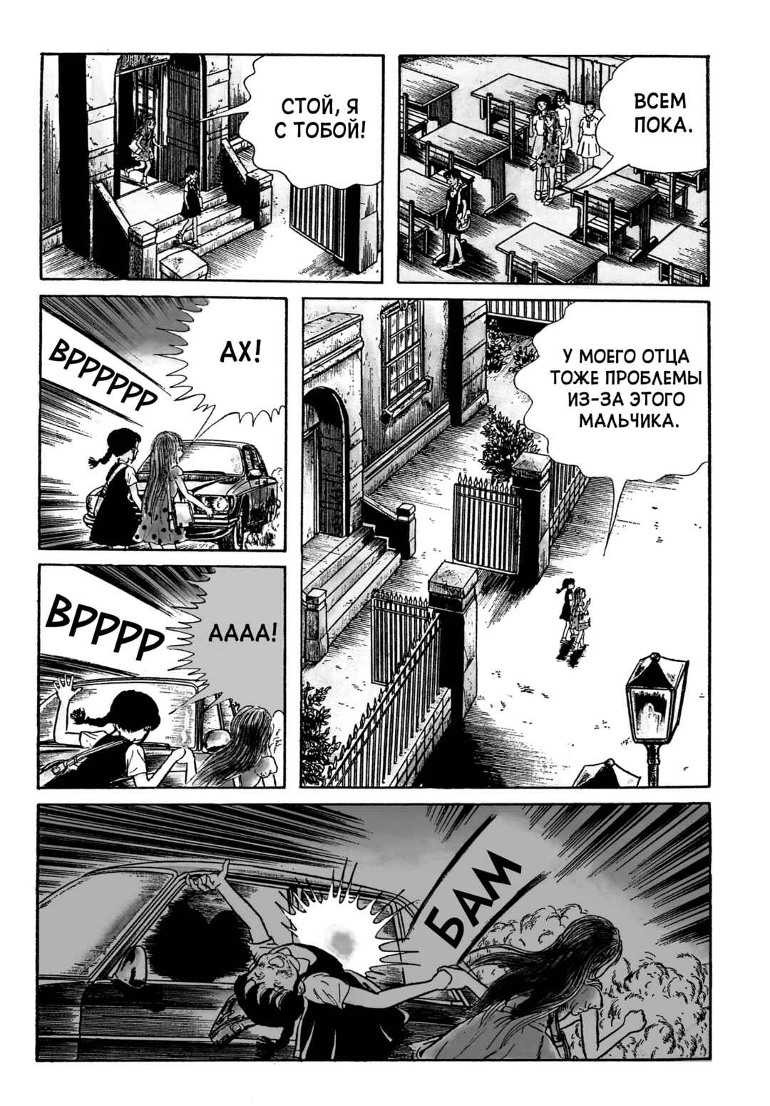 Chapter 67 - Page 8