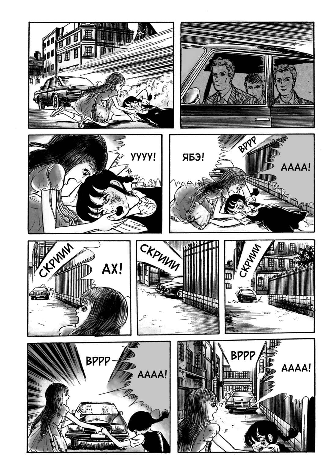 Chapter 67 - Page 9