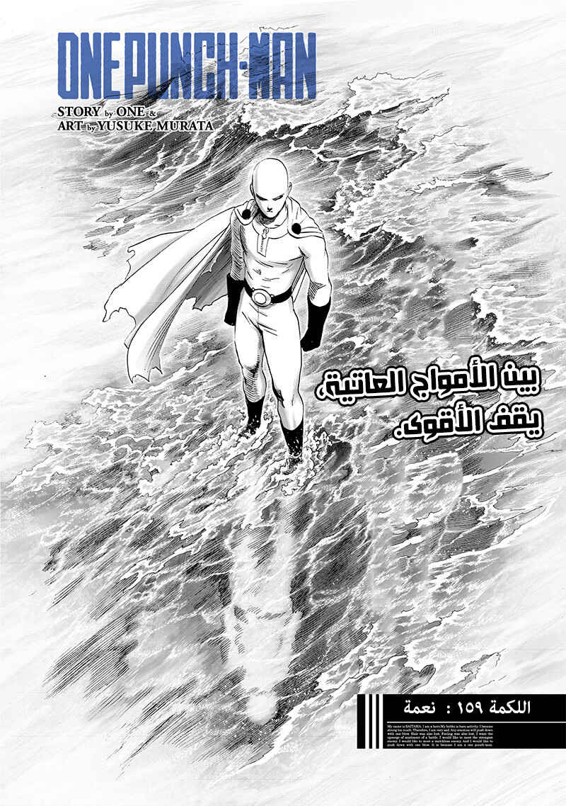 Chapter 159 - Page 2