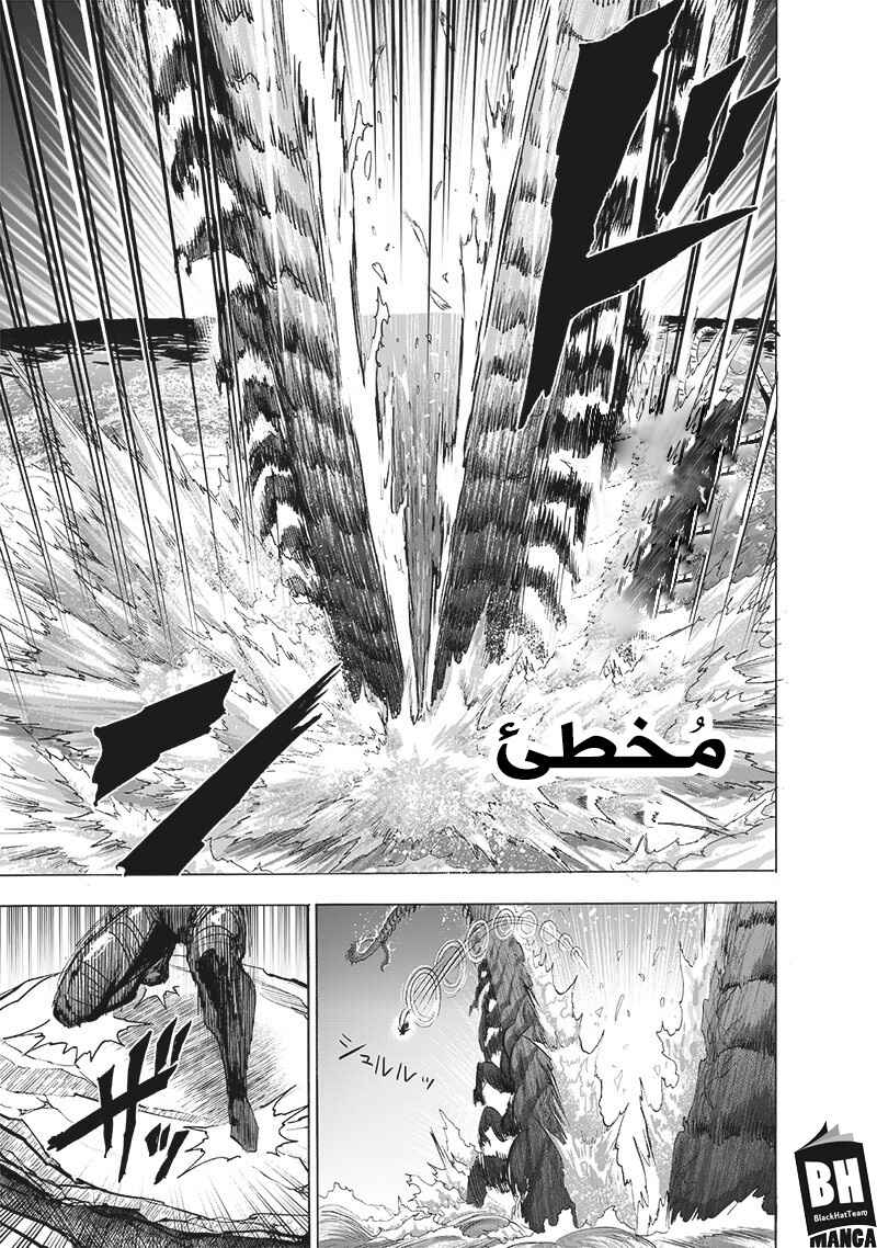 Chapter 159 - Page 21